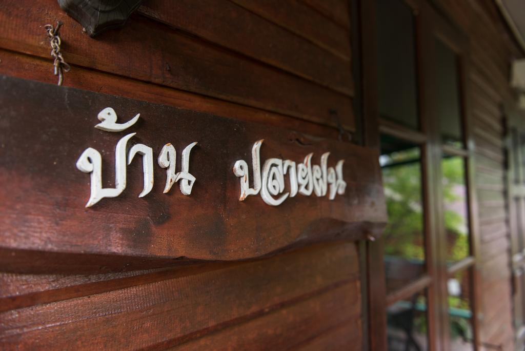 Fufu In Love Cottages & Campground Khao Kho Luaran gambar